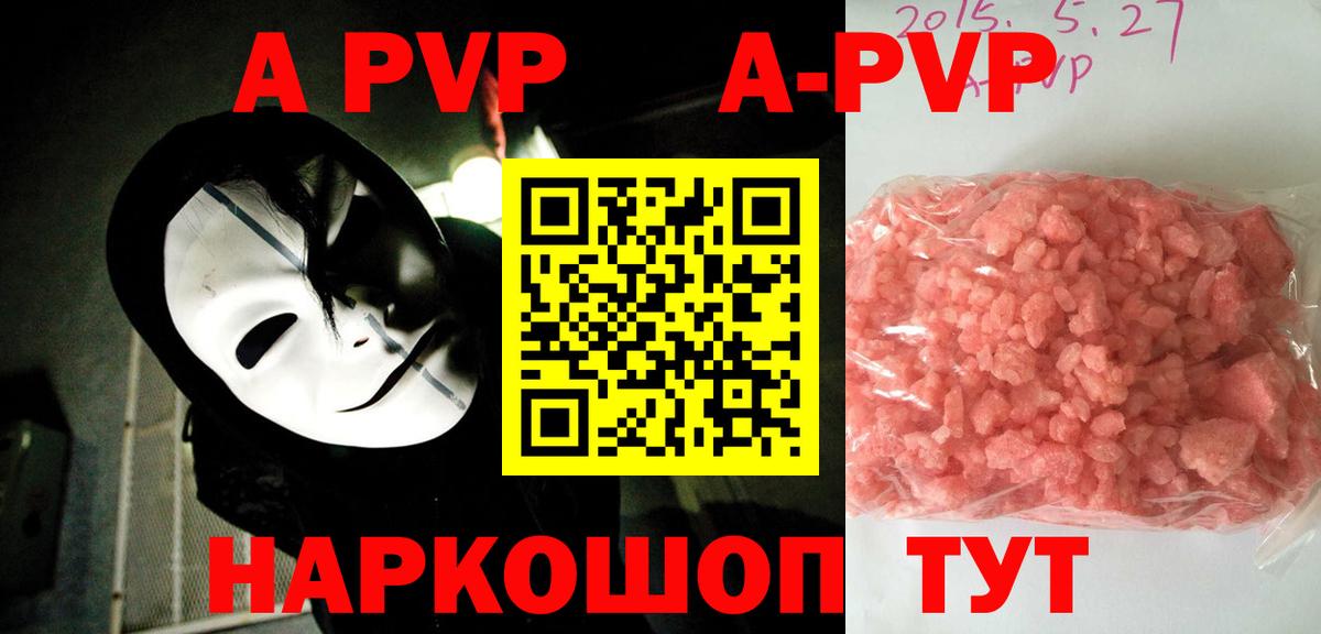 Жигулёвск  А ПВП крисы CK  Альфа ПВП  Вход с VPN  Alpha PVP крисы CK 