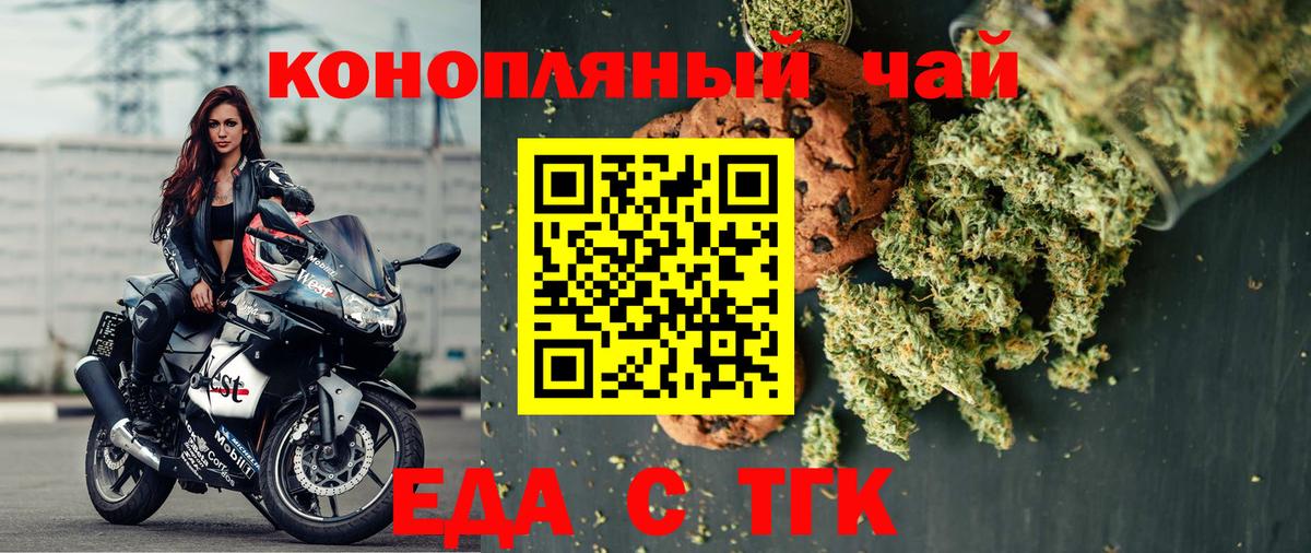Печенье с ТГК конопля Жигулёвск