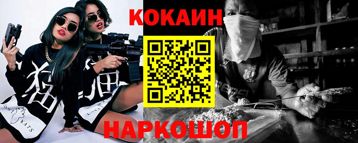 Жигулёвск  КОКАИН  COCAIN Эквадор  Вход с VPN  Cocaine 97% 