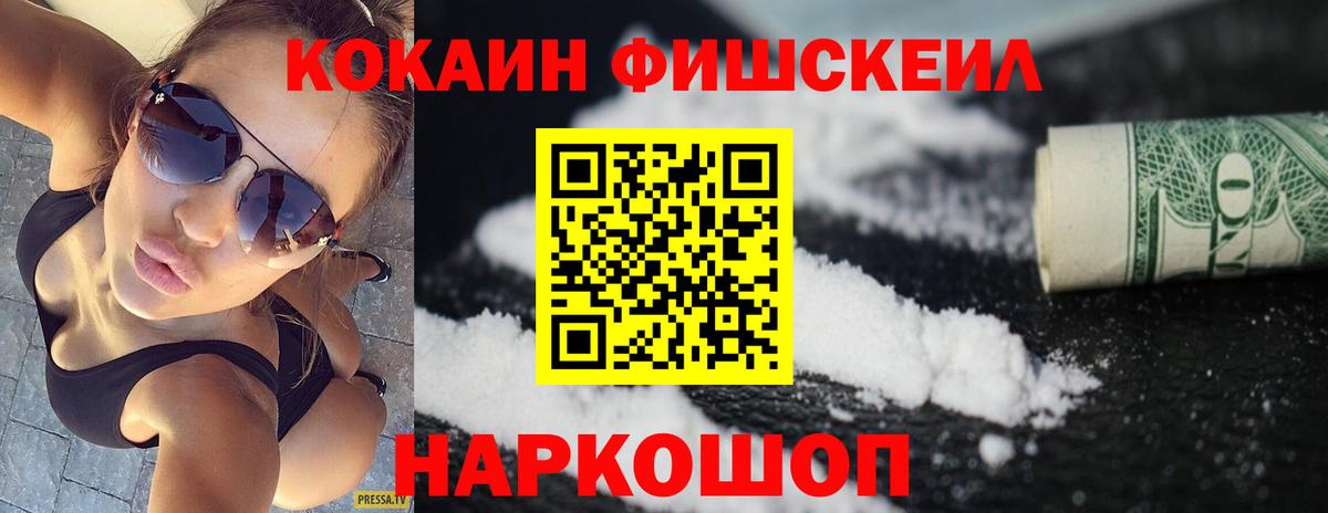 COCAIN Columbia Жигулёвск