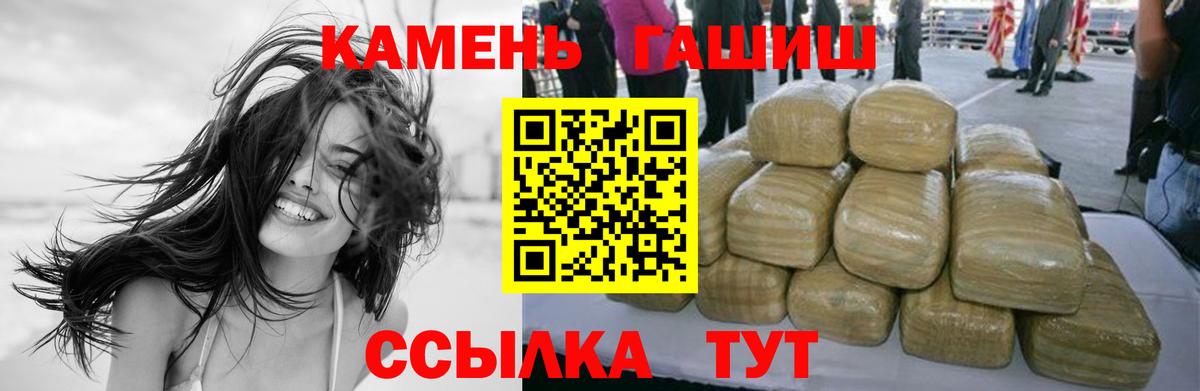 Жигулёвск  ГАШИШ гашик  Вход с VPN 