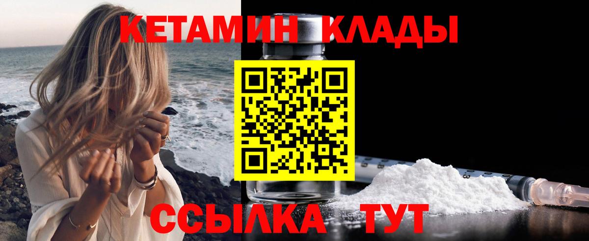Кетамин ketamine Жигулёвск