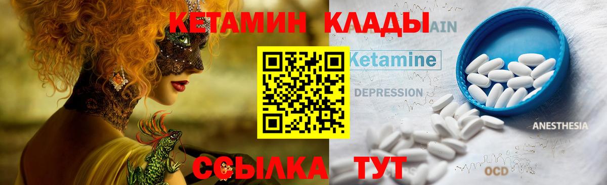 Жигулёвск  КЕТАМИН VHQ  Вход с VPN  КЕТАМИН VHQ 