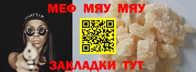 мефедрон мука Балаково