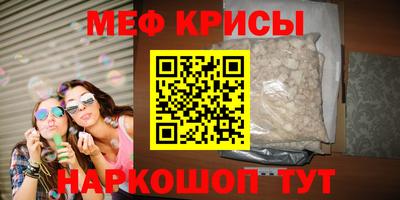 мефедрон мука Балаково
