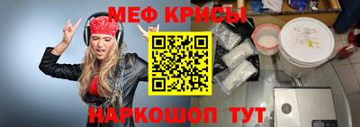 мефедрон мука Балаково