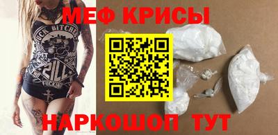 мефедрон мука Балаково