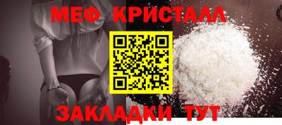 мефедрон мука Балаково