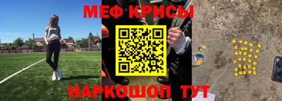 мефедрон мука Балаково