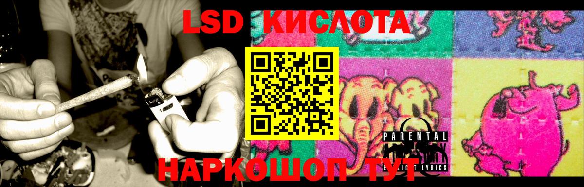 ЛСД экстази ecstasy  LSD-25 экстази кислота  Жигулёвск  Вход с VPN 
