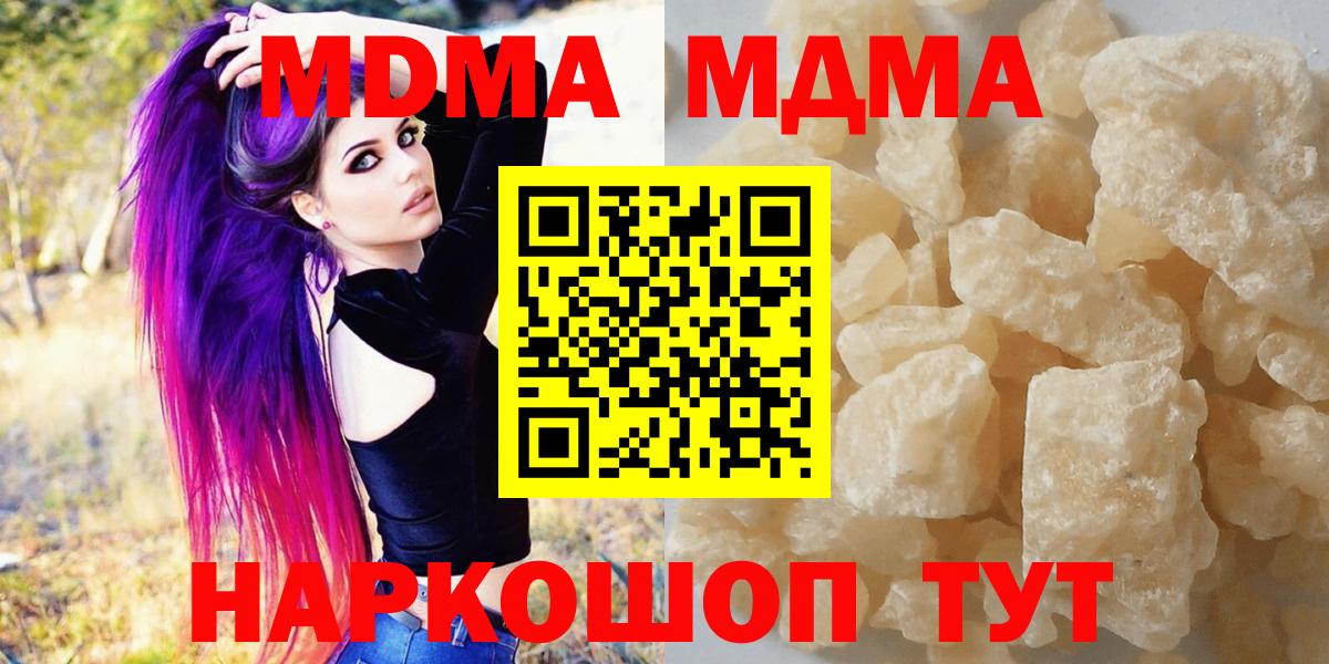 МДМА молли Жигулёвск