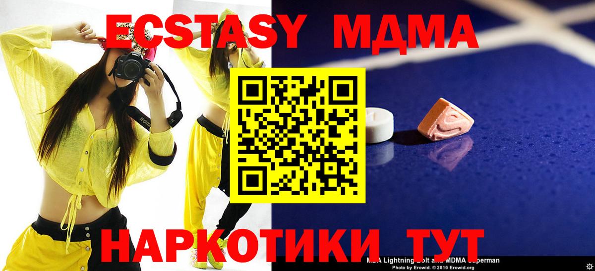MDMA молли  Вход с VPN  Жигулёвск 