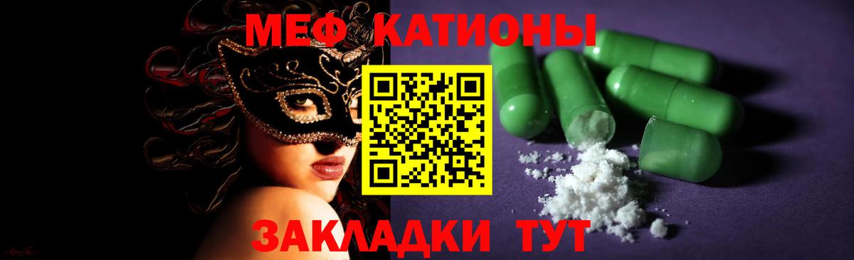 Мефедрон  МЯУ-МЯУ кристаллы  закладка  Вход с VPN  МЕФ мяу мяу  Жигулёвск 
