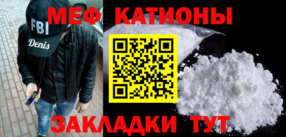 Меф мяу мяу мука Жигулёвск