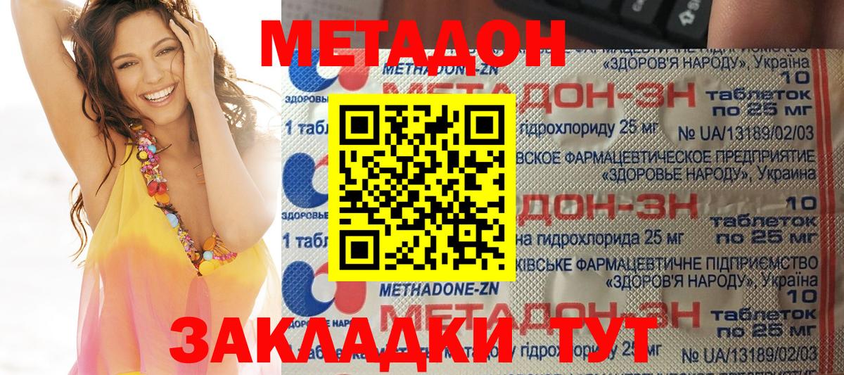 Метадон VHQ  Метадон VHQ  Вход с VPN  Жигулёвск 