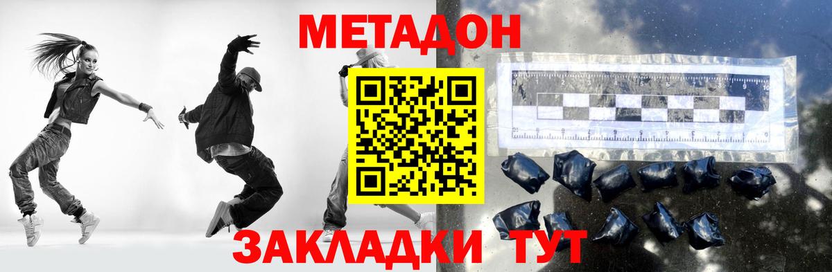 МЕТАДОН мёд Жигулёвск
