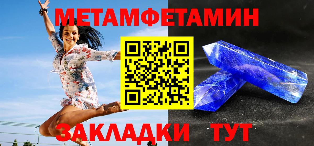 МЕТАМФЕТАМИН винт Жигулёвск