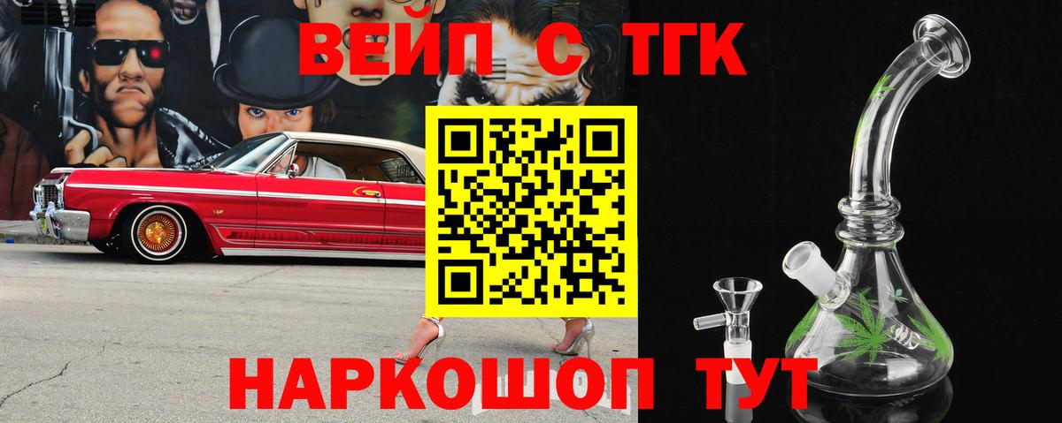 Жигулёвск  ТГК THC oil  Вход с VPN 