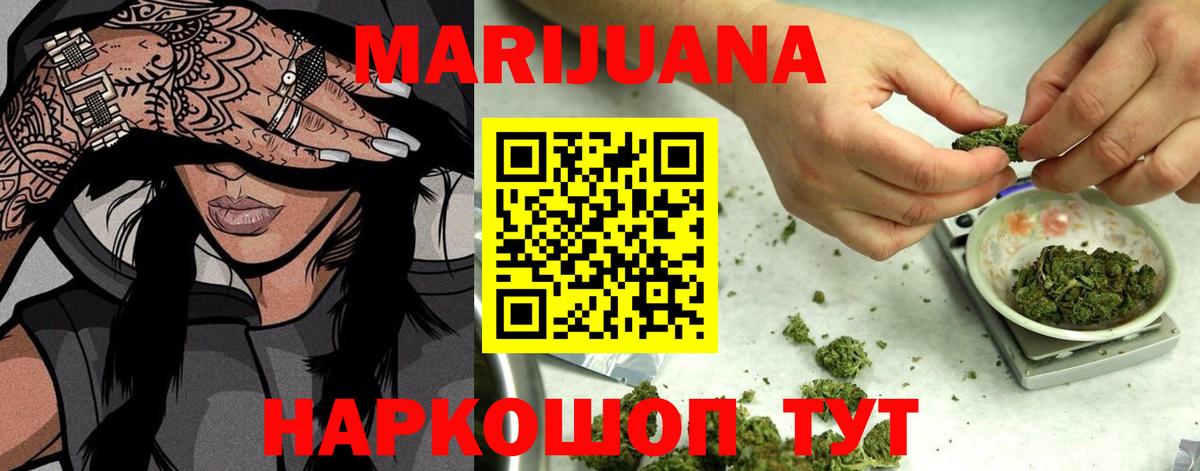 Бошки Шишки Ganja Жигулёвск
