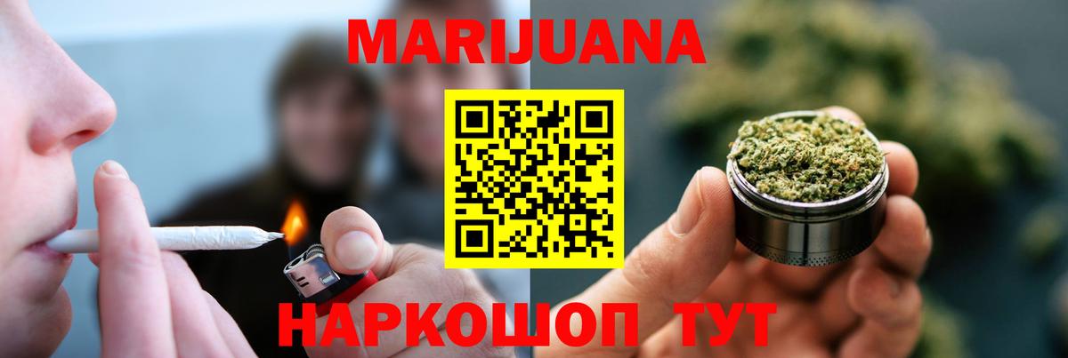 Бошки Шишки Bruce Banner  Вход с VPN  Каннабис планчик  Жигулёвск 